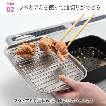 天ぷら鍋 角型 アーネスト