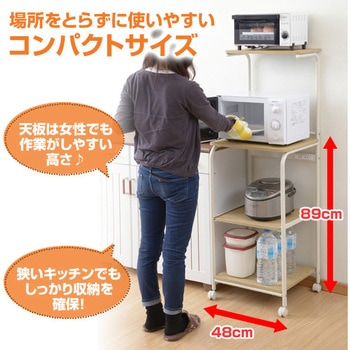 レンジラック キャスター付き YAMAZEN(山善)