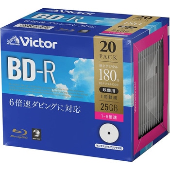 録画用BD-R 25GB/インクジェットプリンタ―対応 Victor