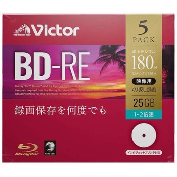 録画用BD-RE 25GB/インクジェットプリンター対応 Victor