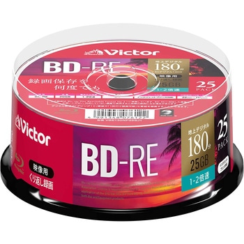 録画用BD-RE 25GB(スピンドル)/インクジェットプリンター対応 Victor