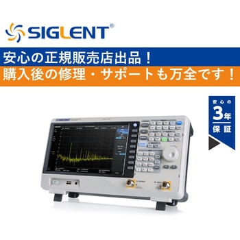 スペクトラム・アナライザー SIGLENT