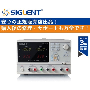 プログラマブルDC電源 - SIGLENT