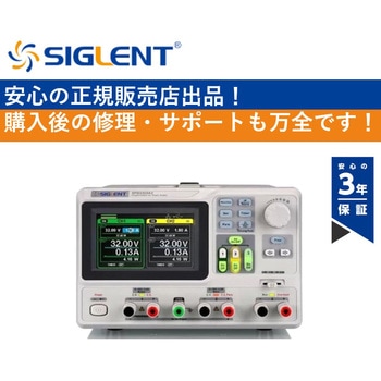 プログラマブルDC電源 SIGLENT