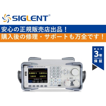 DC電子負荷 SIGLENT