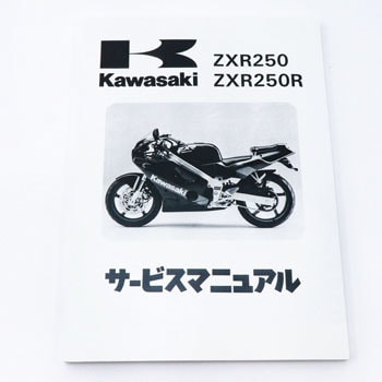 サービス) ZX ZX250-A2 99925-1069-03 Kawasaki KAWASAKI(カワサキ)-品番先頭文字-99 【通販モノタロウ】 99925-1069-03