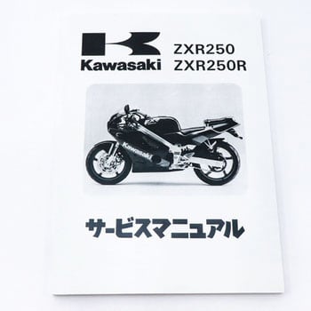 サービス) ZX ZX250-A2 99925-1069-03 Kawasaki KAWASAKI(カワサキ)-品番先頭文字-99 【通販モノタロウ】 99925-1069-03