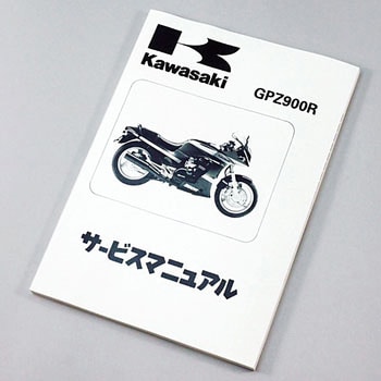 99925-1103-05 マニュアル(ワブン サービス) ZX ZX900-A12 99925-1103 