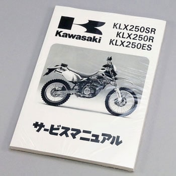 99925-1114-03 マニュアル(ワブン サービス) KLX250-E5 99925-1114-03 