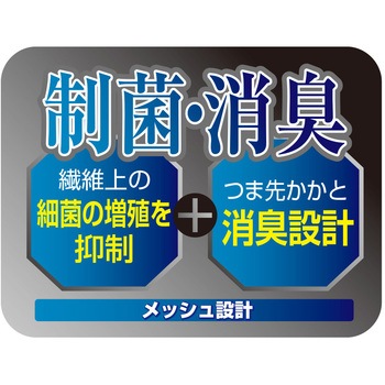 10倍破れにくいソックス 制菌・消臭 先丸 ミドル丈 3足組 カラーアソート 岡本