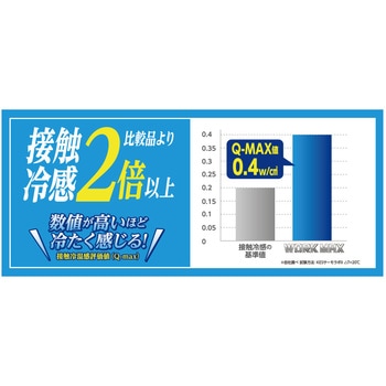 鬼冷 接触冷感ネックカバー ストレッチタイプ 岡本