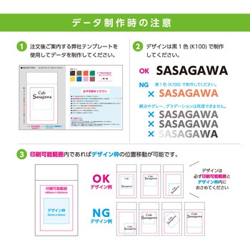 【名入れ】名入れ紙ナフキン 六ツ折白無地 1色刷(Illustrator完全データ入稿限定) ササガワ