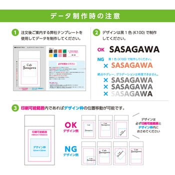 【名入れ】名入れ紙ナフキン 六ツ折白無地 1色刷(Illustrator完全データ入稿限定) ササガワ