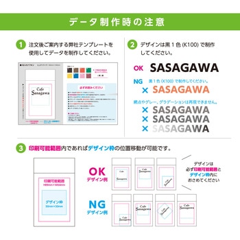 【名入れ】名入れ紙ナフキン 六ツ折未晒 1色刷(Illustrator完全データ入稿限定) ササガワ