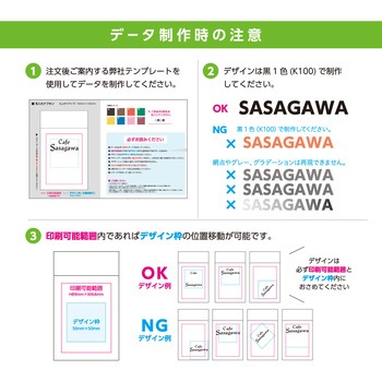 【名入れ】名入れ紙ナフキン 六ツ折未晒 1色刷(Illustrator完全データ入稿限定) ササガワ