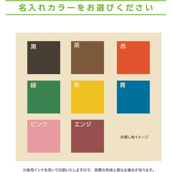 【名入れ】名入れ紙ナフキン 六ツ折未晒 1色刷(Illustrator完全データ入稿限定) ササガワ