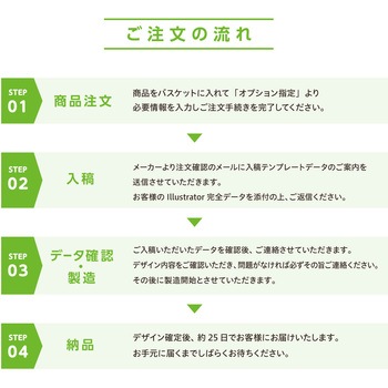 【名入れ】名入れ紙ナフキン 六ツ折未晒 1色刷(Illustrator完全データ入稿限定) ササガワ