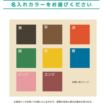 【名入れ】名入れ紙ナフキン 六ツ折未晒 1色刷(写真・PDF原稿対応) ササガワ