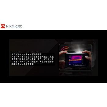 HM-TP42-3AQF-W-Pocket2 HIKMICRO Pocket2 HIKMICRO 温度範囲-20 HM-TP42-3AQF-W-Pocket2 HIKMICRO Pocket2 HIKMICRO 温度範囲-20