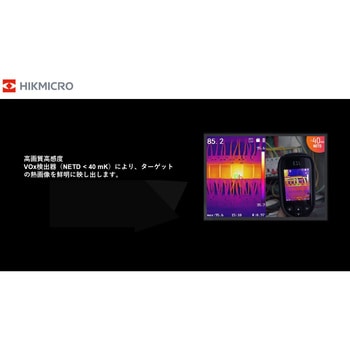 HM-TP31-3AUF-E1L HIKMICRO E1L HIKMICRO 温度範囲-20～ 550℃ - 【通販