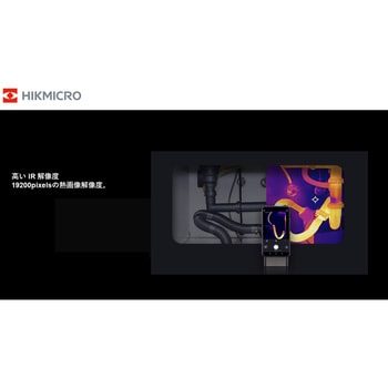 HIKMICRO Mini1 HIKMICRO