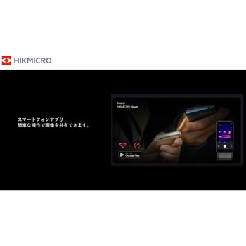 HIKMICRO Mini1 HIKMICRO