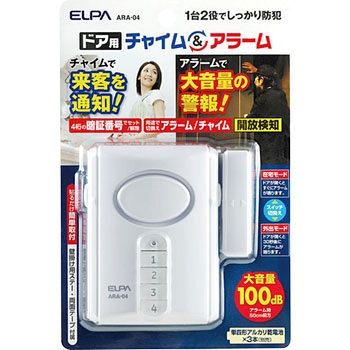 ドア用チャイムアンドアラーム 来客通知 警報 防犯 開放検知 大音量 取付簡単 ELPA