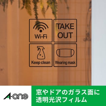 屋外でも使えるサインラベルシール レーザープリンタ専用 フィルムラベル エーワン
