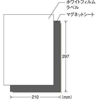 屋外でも使えるマグネットセット(レーザープリンタ用) エーワン