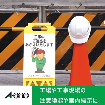 屋外でも使えるマグネットセット(レーザープリンタ用) エーワン