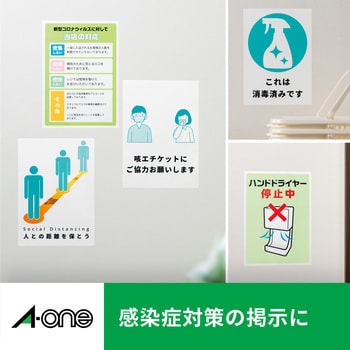 屋外でも使えるマグネットセット(レーザープリンタ用) エーワン