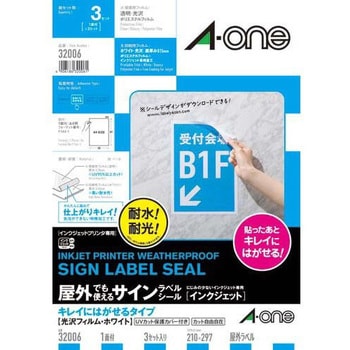 A-one ラベルシール 3セット