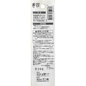 ナチ 六角軸鉄工ドリル NACHI(不二越)