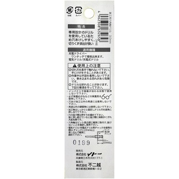 ナチ 六角軸鉄工ドリル NACHI(不二越)