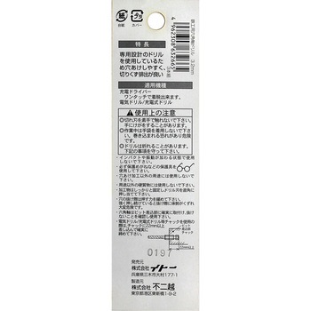 ナチ 六角軸鉄工ドリル NACHI(不二越)