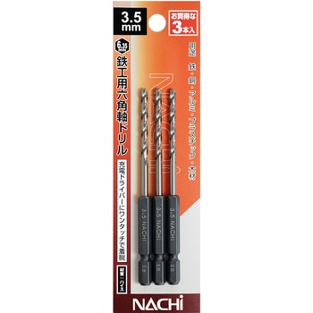 ナチ 六角軸鉄工ドリル NACHI(不二越)