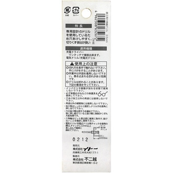 ナチ 六角軸鉄工ドリル NACHI(不二越)