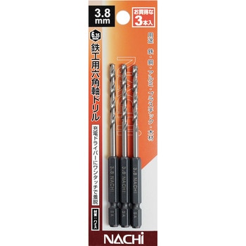 ナチ 六角軸鉄工ドリル NACHI(不二越)