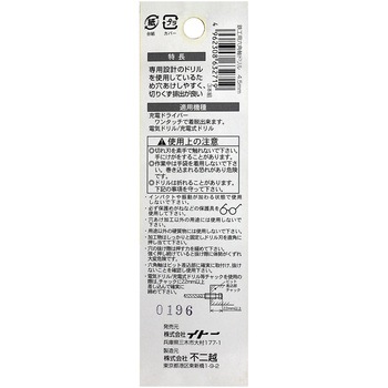 ナチ 六角軸鉄工ドリル NACHI(不二越)