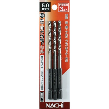 ナチ 六角軸鉄工ドリル NACHI(不二越)