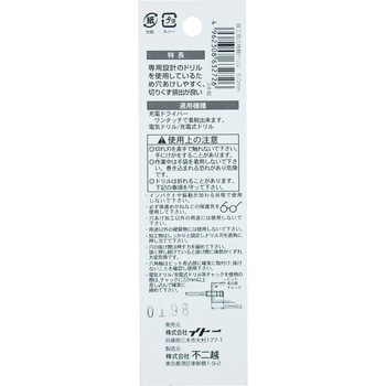 ナチ 六角軸鉄工ドリル NACHI(不二越)