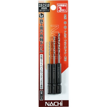 ナチ 六角軸鉄工ドリル NACHI(不二越)