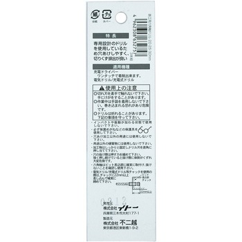 ナチ 六角軸鉄工ドリル NACHI(不二越)