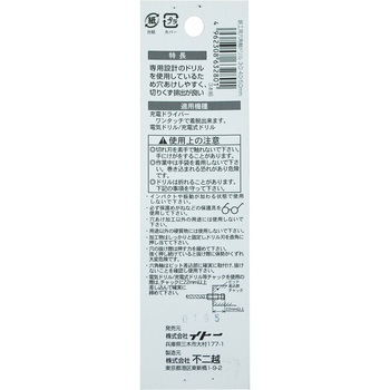 ナチ 六角軸鉄工ドリル NACHI(不二越)