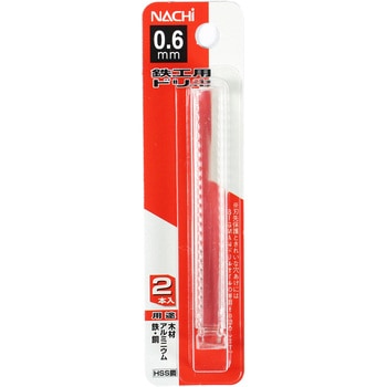 鉄工用ドリル NACHI(不二越)