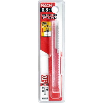 鉄工用ドリル NACHI(不二越)