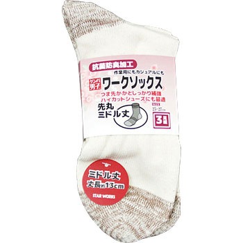 スターワークス 先丸ワークソックス3足組 ミドル丈 高田商事