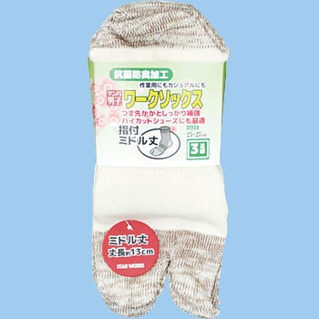 スターワークス 指付ワークソックス3足組 ミドル丈 高田商事