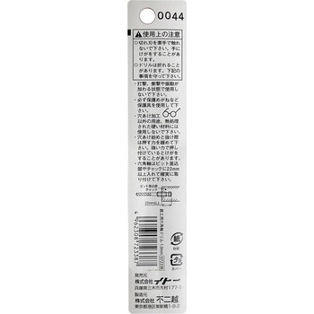 ナチ 六角軸鉄工ドリル NACHI(不二越)