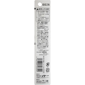ナチ 六角軸鉄工ドリル NACHI(不二越)